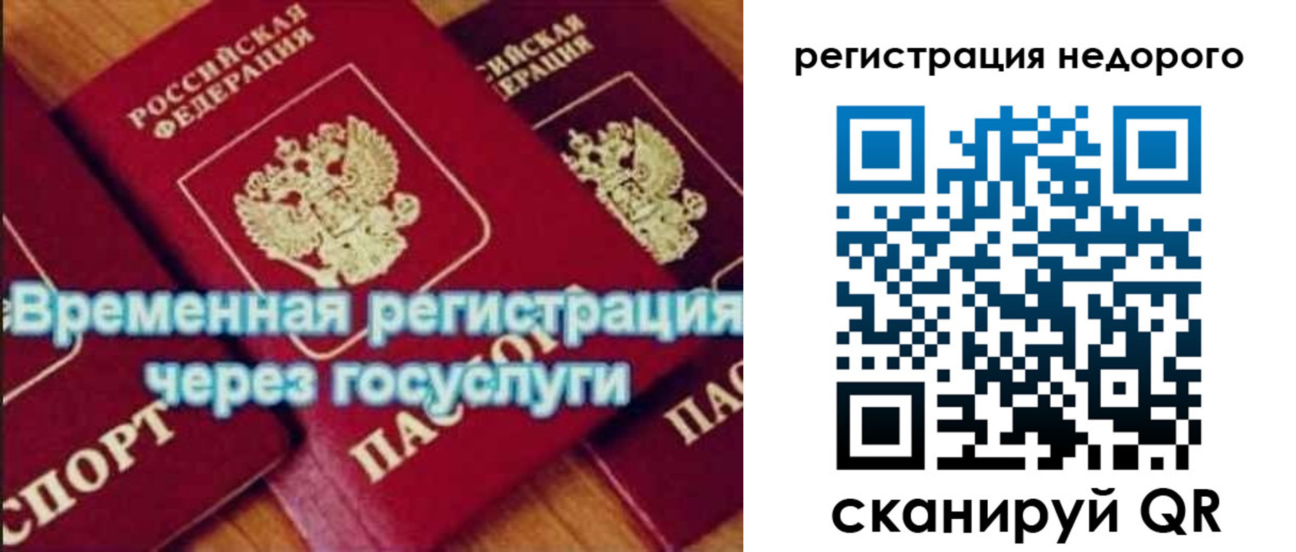 прописка для военкомата в Удмуртии