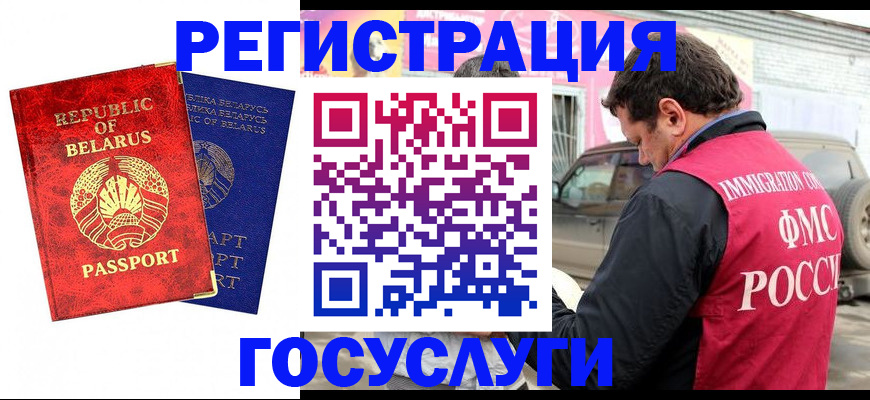 прописка для работы в Удмуртии